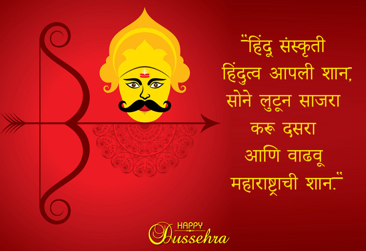 30 Dussehra Wishes: Happy Dussehra Messages, Quotes & Images for your  Friend and Family Happy Dussehra Wishes 2019 | Dussehra Images And Quotes
