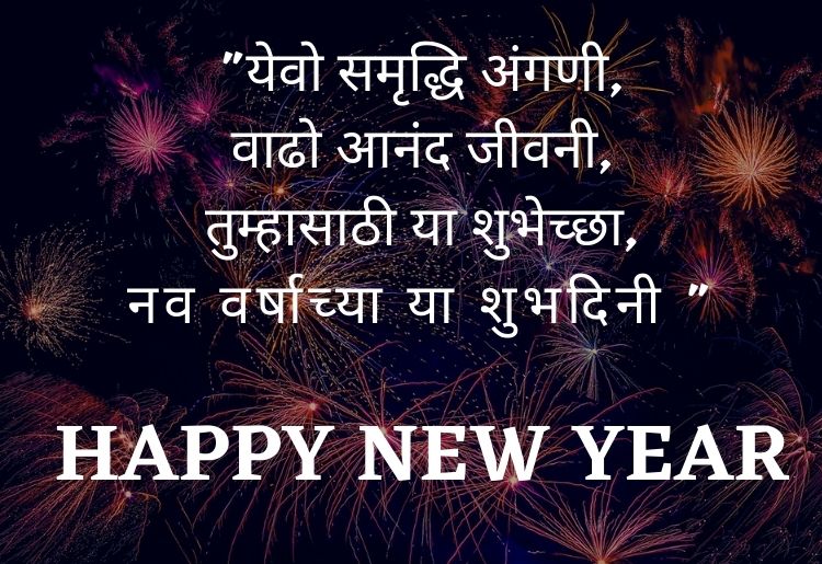 15 Heartfelt Happy New Year Wishes, Quotes, Greetings & Images For You