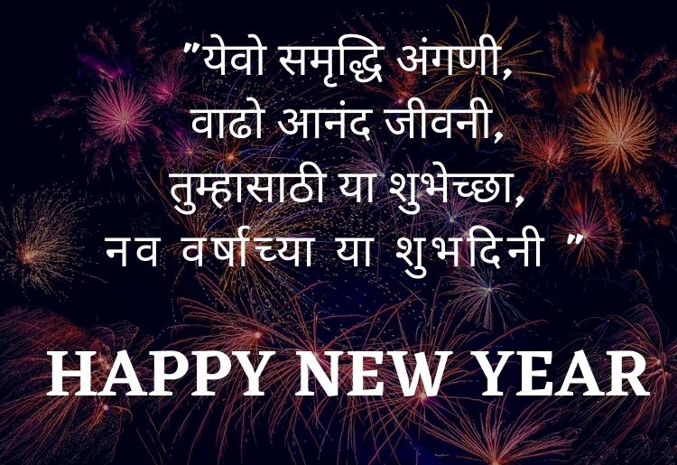 happy new year quotes wishes in hindi